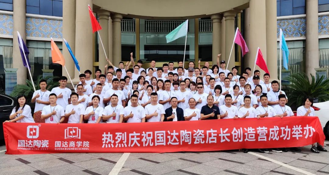 顺势而行 聚力共赢 | 国达陶瓷构建终端营销新势能