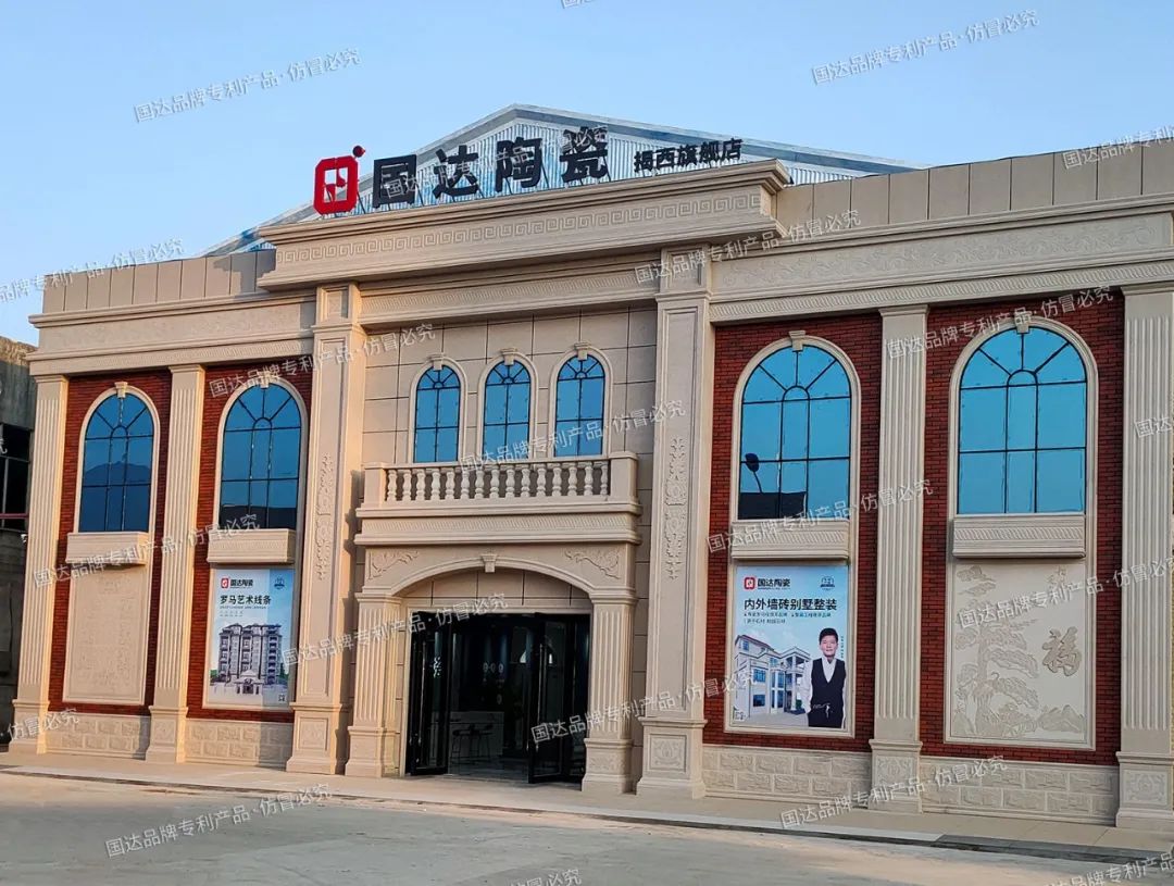 时尚购砖新地标 | 国达陶瓷揭西旗舰店盛大试营业