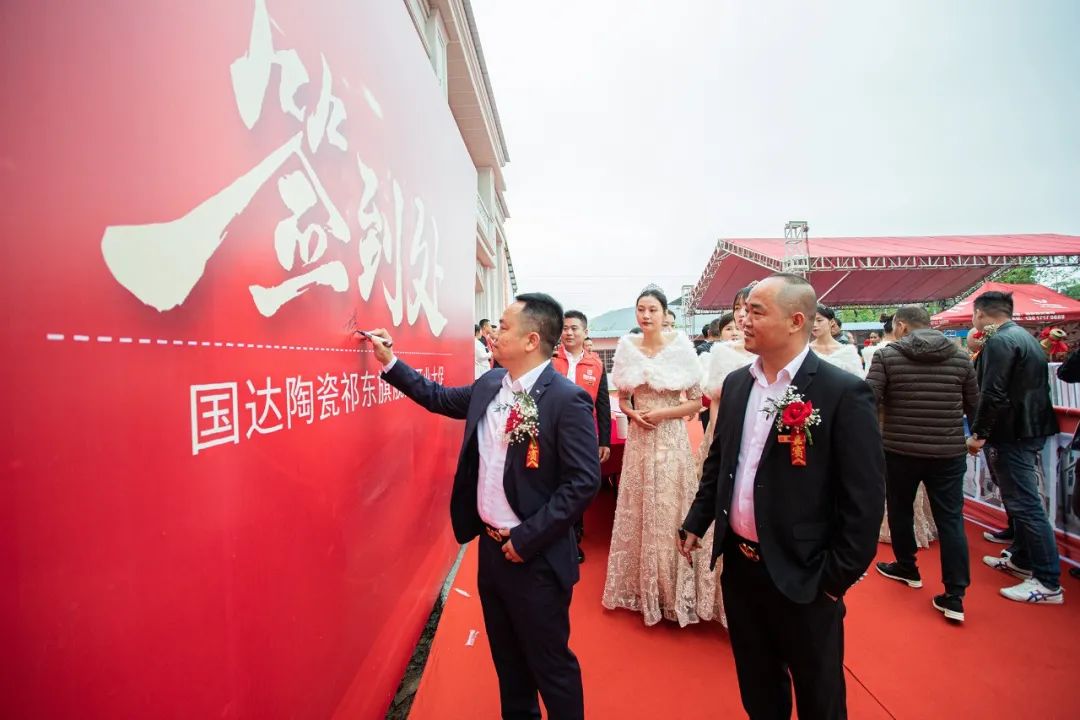燃动全城 | 国达陶瓷祁东旗舰店火爆开业