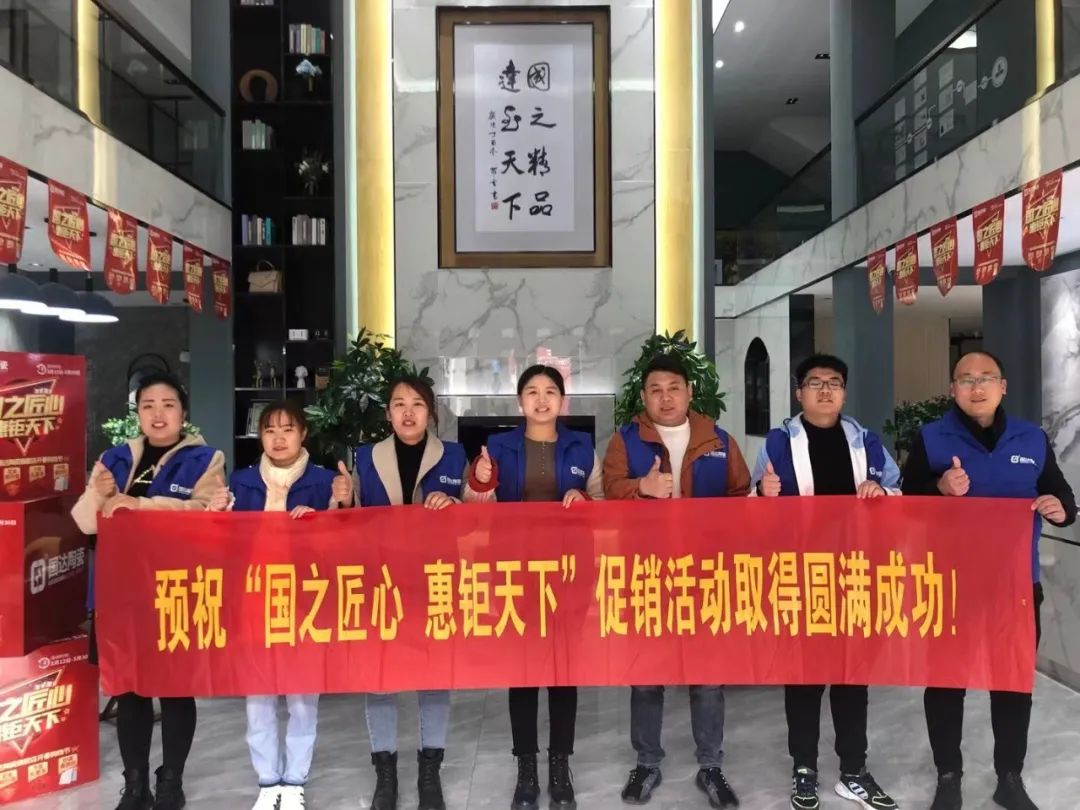 帮扶不止 蓄力前行 | 国达陶瓷“六星门店”终端赋能项目火热推进