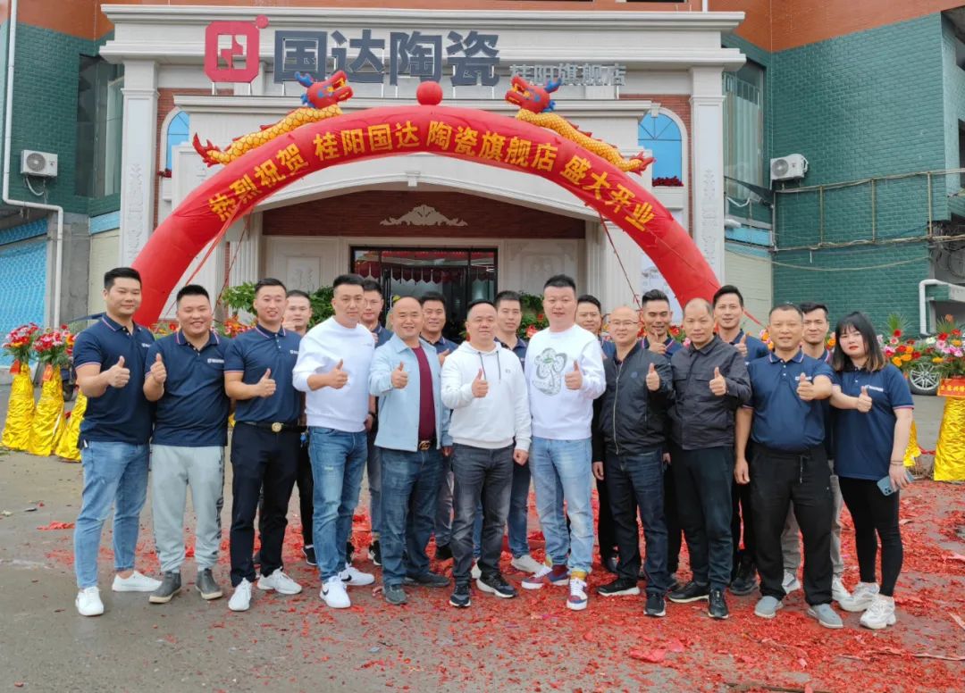 火爆全城 | 国达陶瓷桂阳旗舰店盛大开业
