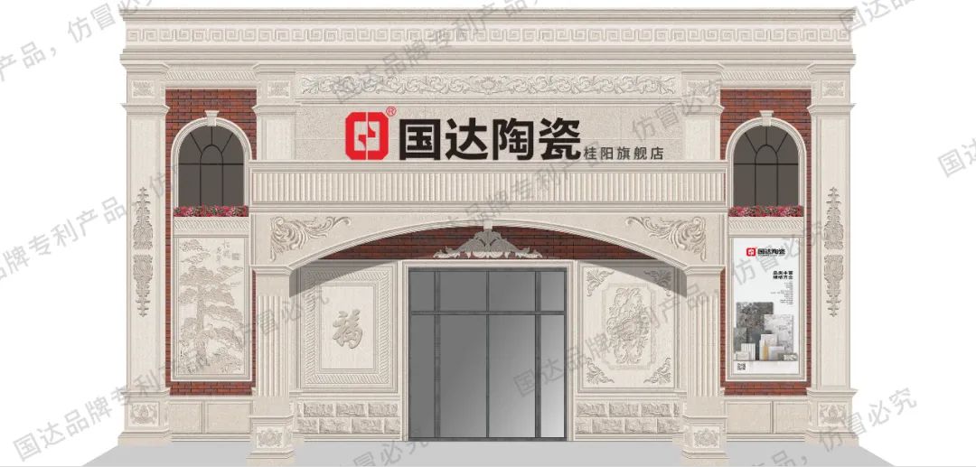 凝雄心 战目标 | 国达陶瓷桂阳旗舰店开业动员大会圆满举行