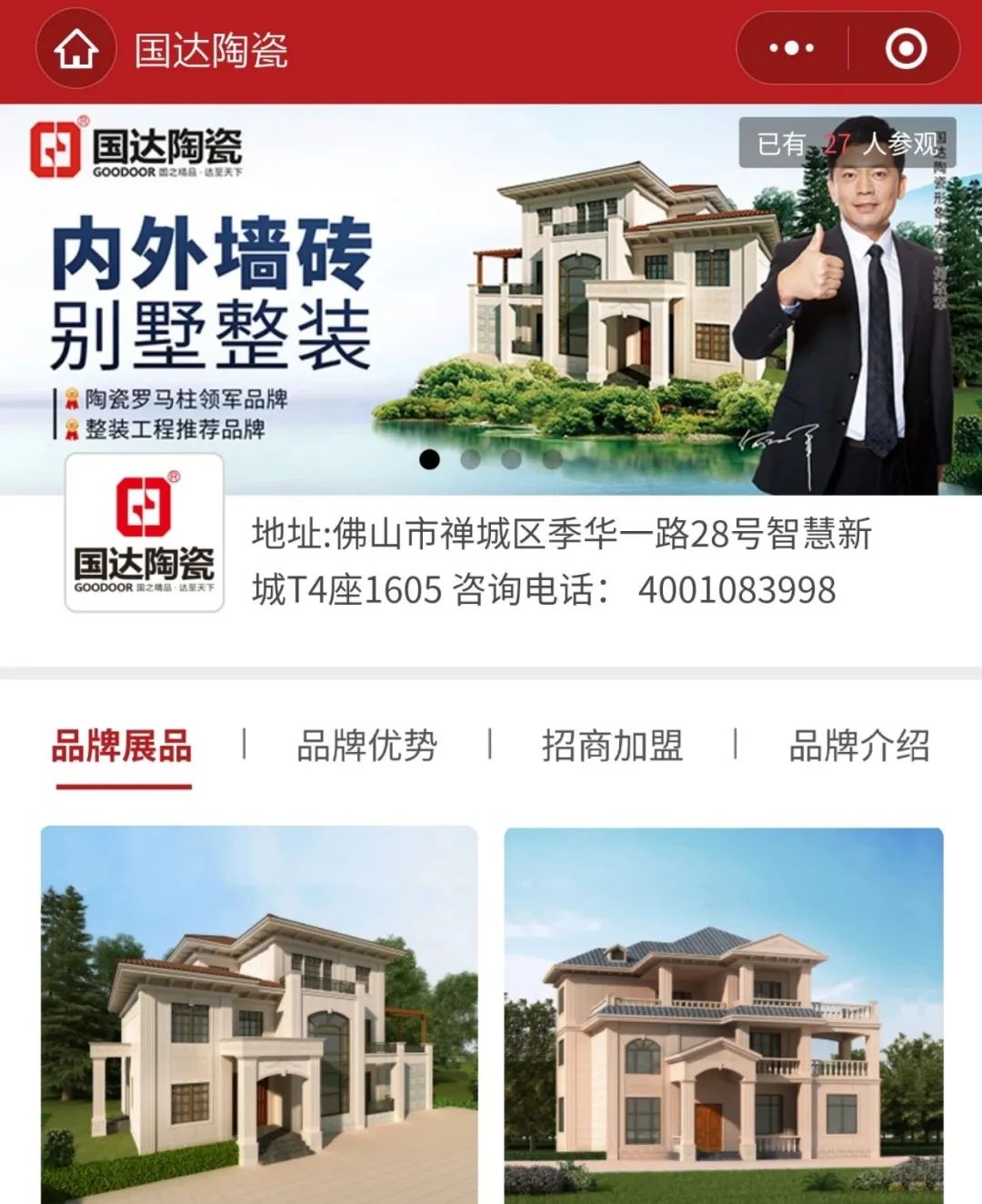 国达陶瓷亮相2020线上陶博会，邀你云观展
