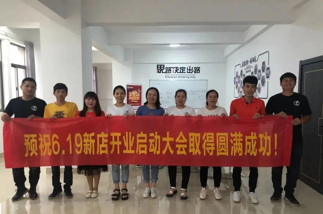 凝心聚力 征战高峰 | 国达陶瓷晋江旗舰店开业动员大会圆满举行