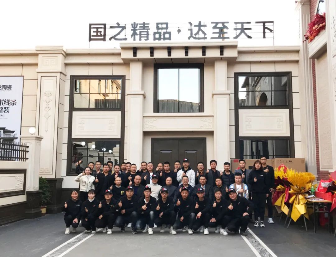 扬帆起航 | 国达陶瓷丰城旗舰店盛大开业