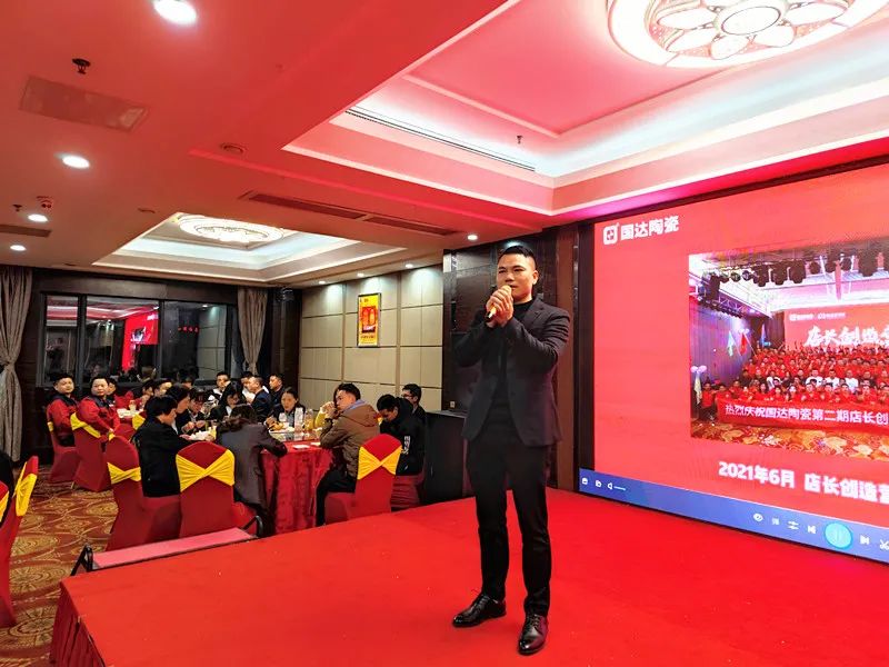 【同心同行 驰向未来】国达陶瓷2021年尾牙晚宴成功举办