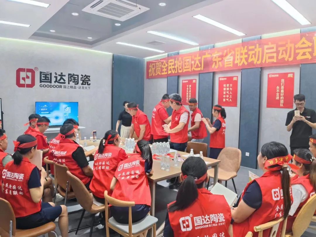 全民抢国达 | 国达陶瓷广东省联动启动会圆满举办