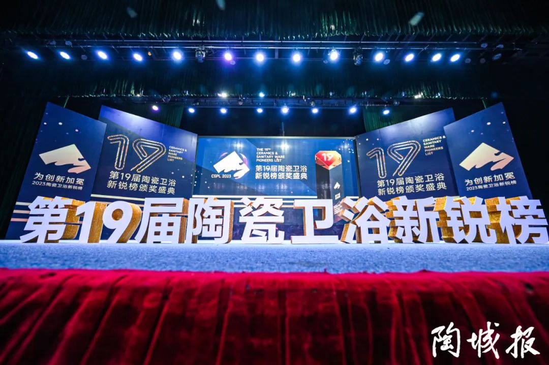 匠心智造  载誉前行 | 国达陶瓷荣膺2023中国陶瓷卫浴新锐榜三项大奖