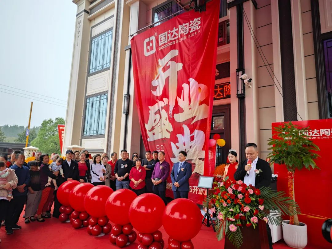 聚势启航 耀世绽放 | 国达陶瓷焦作旗舰店盛大开业