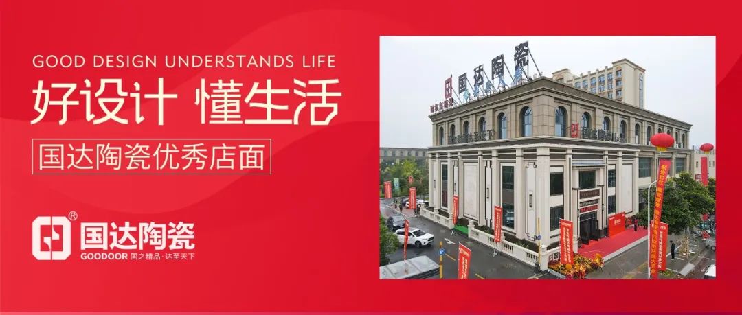 好设计 懂生活丨国达焦作旗舰店，空间设计的美学馆