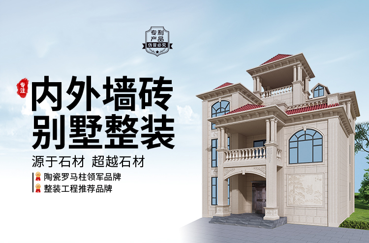国达陶瓷罗马柱