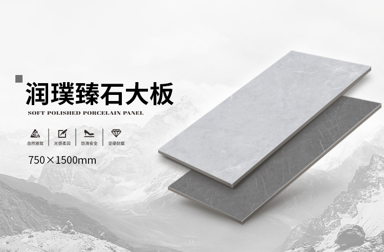 国达陶瓷润璞臻石