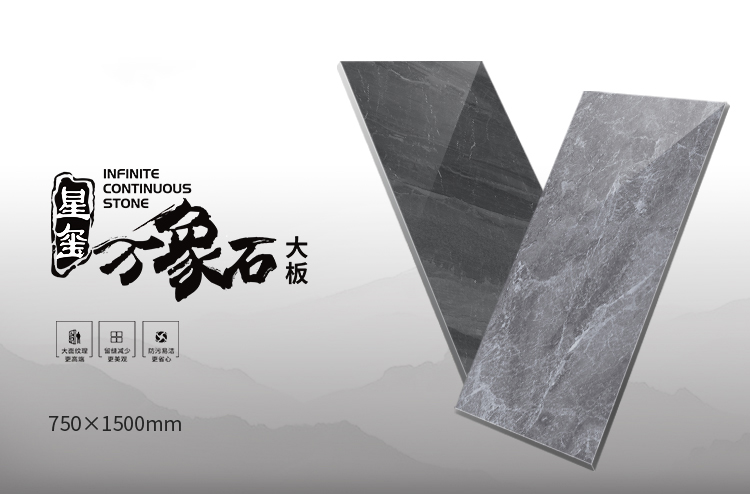 国达陶瓷万象石