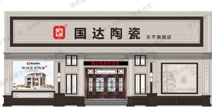 冲刺时刻 决胜开业 | 国达陶瓷乐平旗舰店试营业动员大会热血举行